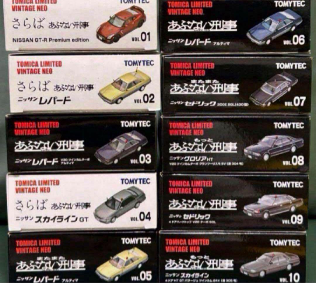 トミカリミテッドヴィンテージネオ あぶない刑事 10点セット