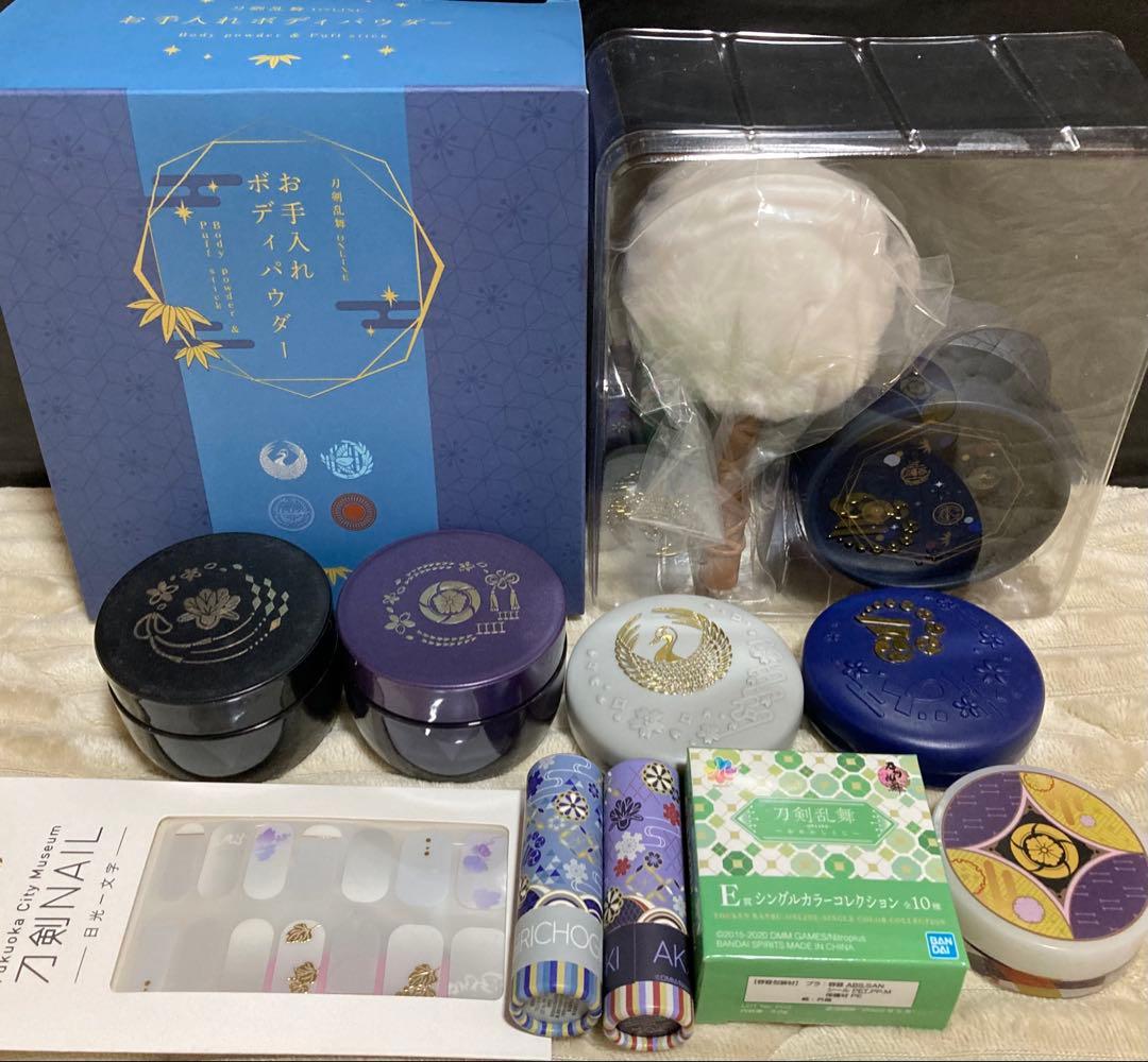 刀剣乱舞 コスメ コフレ系まとめ売りセット