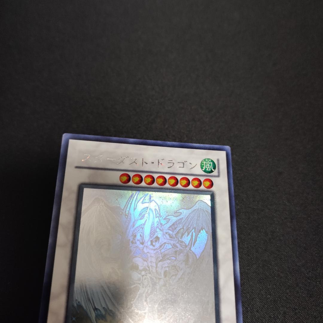 【希少・PSA級美品】スターダスト・ドラゴン ホログラフィックレア