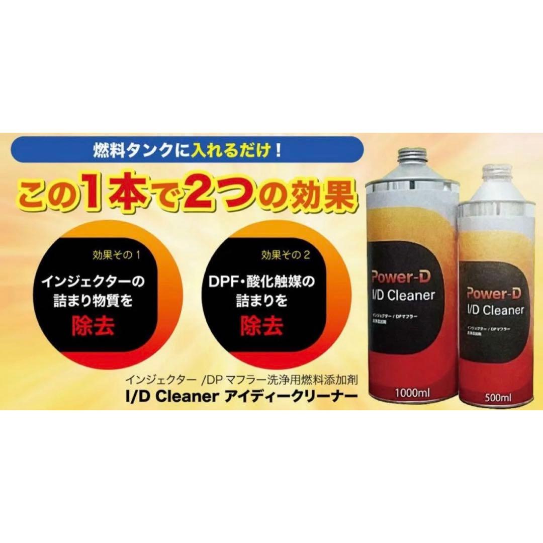 添加剤　定価5852円　ディーゼルPower-D 500ml 最後の20本セット