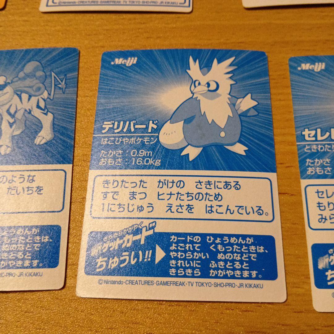 ポケモンゲットカード