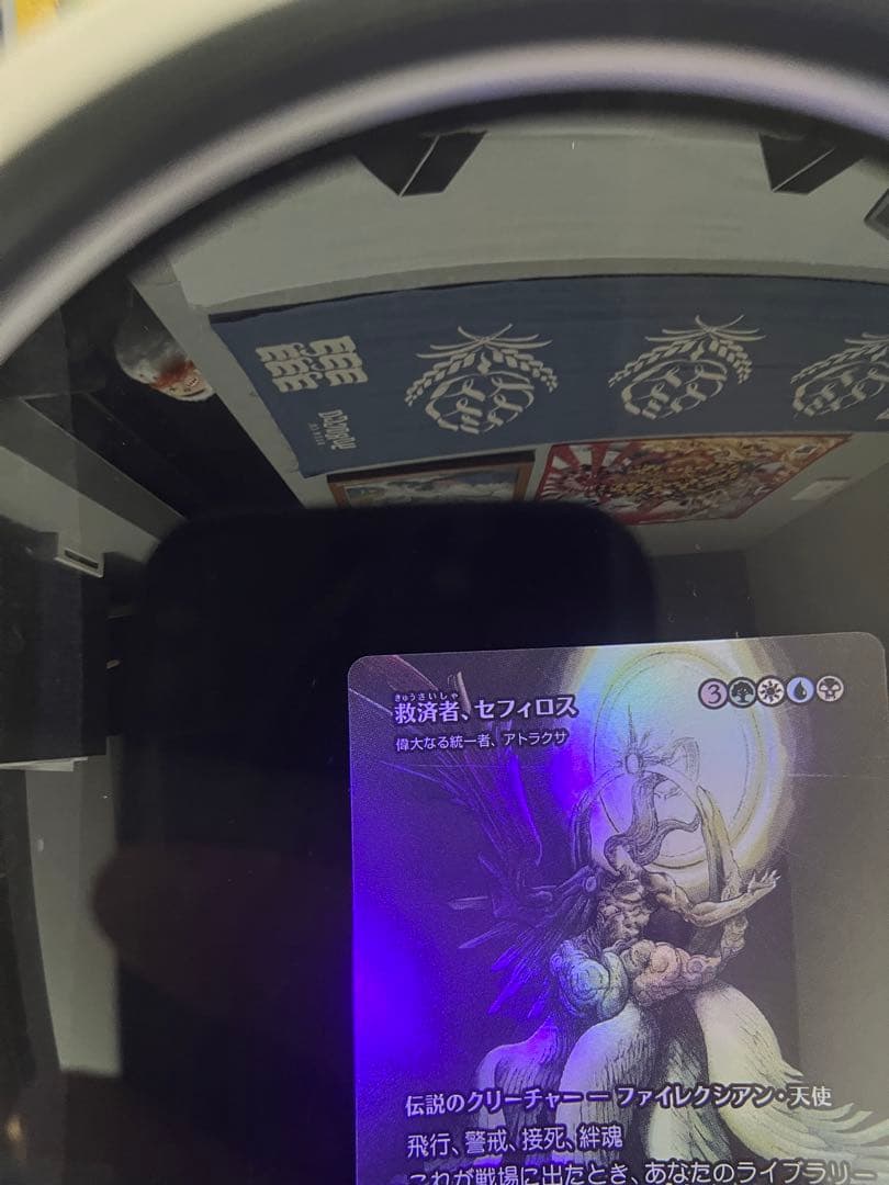 救済者、セフィロス/偉大なる統一者、アトラクサ　FOIL日本語版