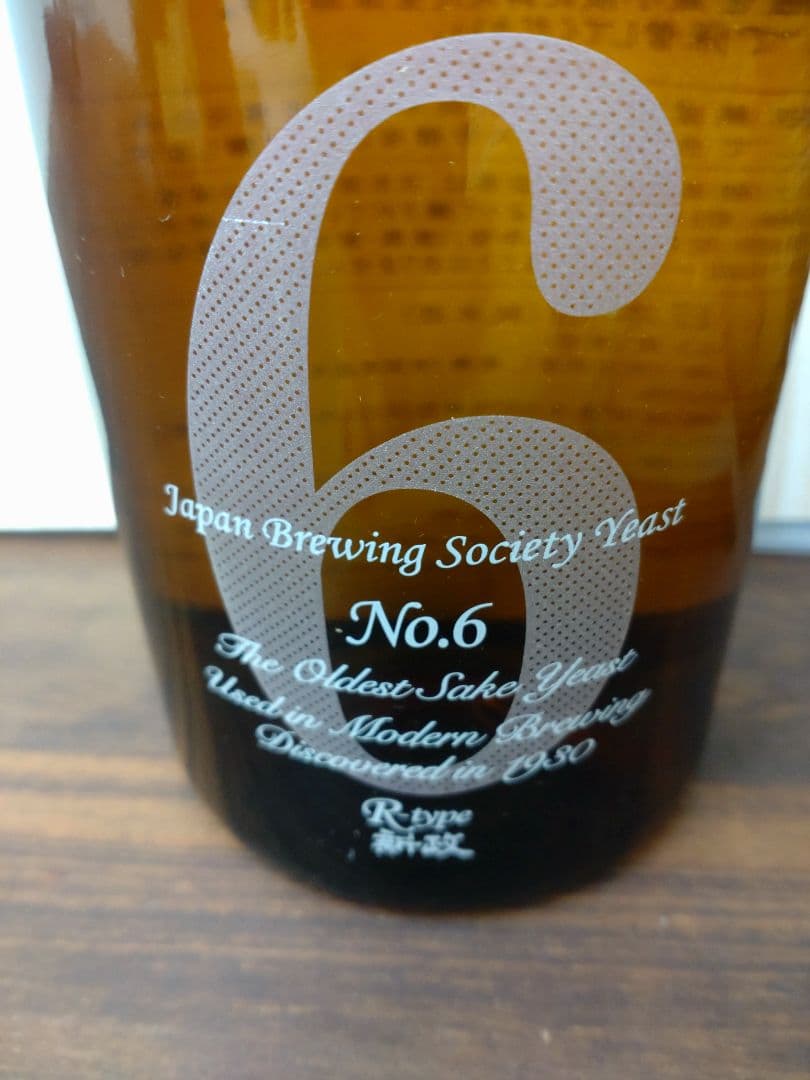 新政Ｎｏ6Ｒアールタイプ