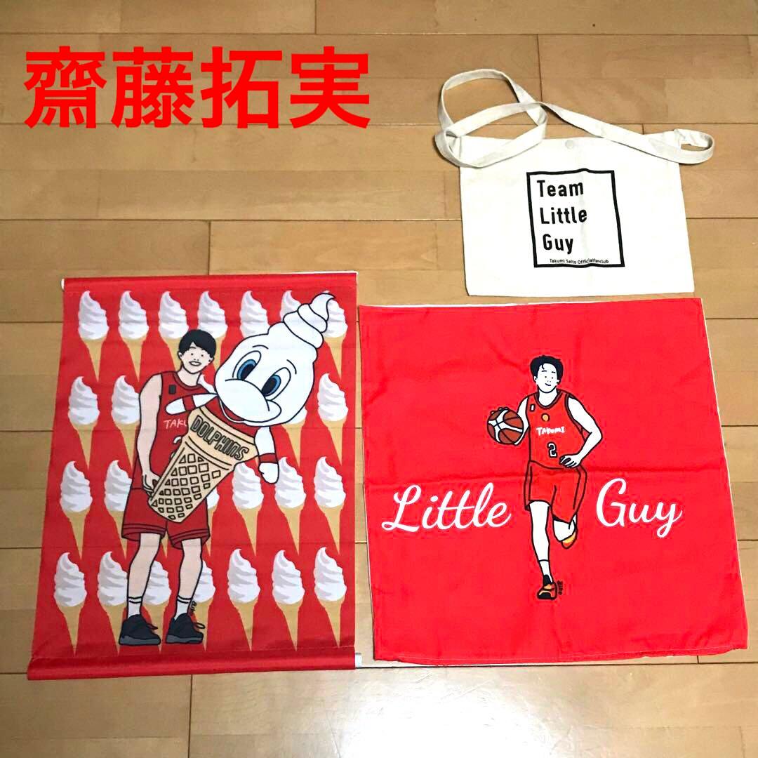 Bリーグ 名古屋ダイヤモンドドルフィンズ 齋藤拓実 Little Guy 3点