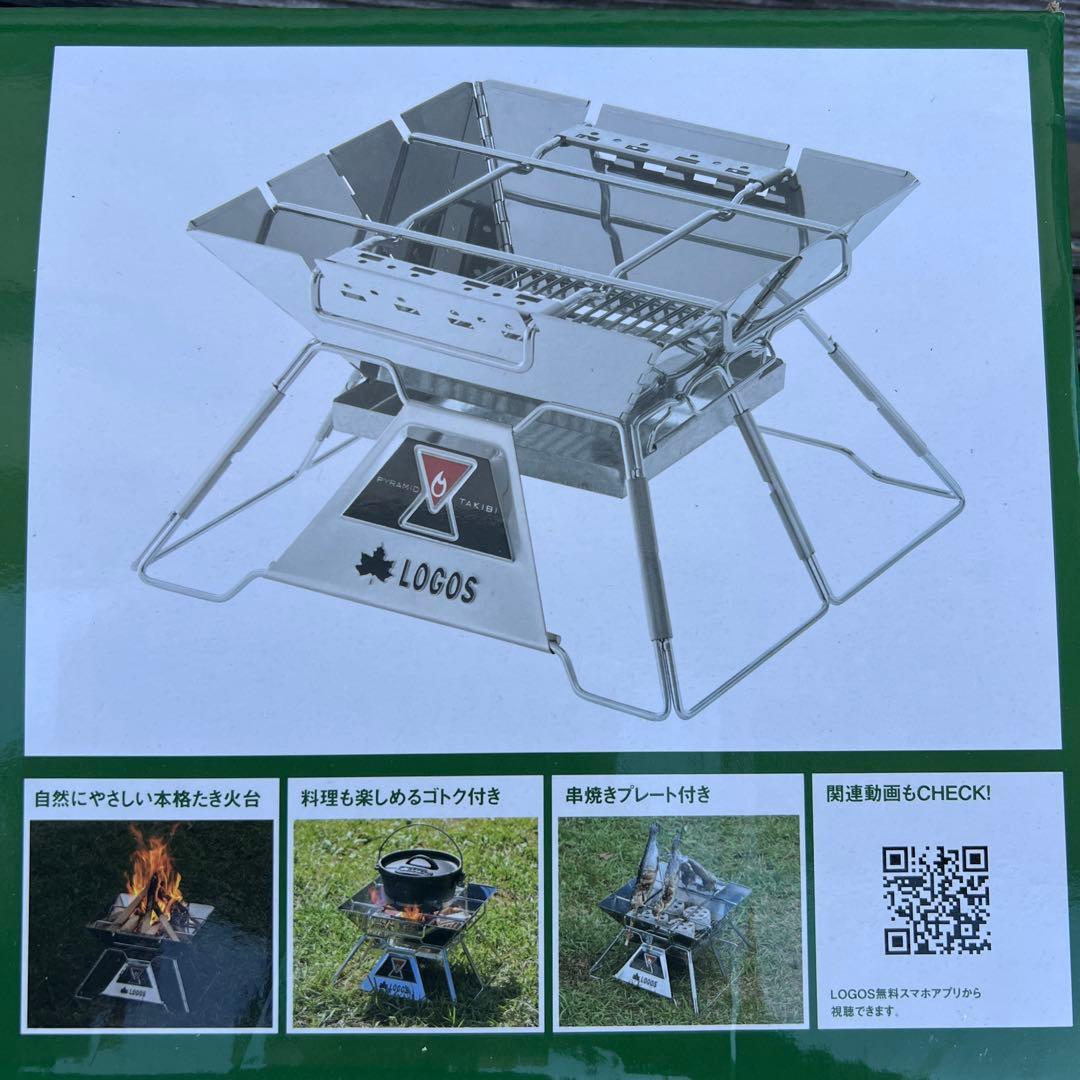 LOGOS THE PYRAMID TAKIBI M 焚き火台 M 耐火シート付