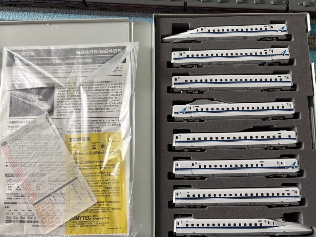 値下げしましたTOMIX 92486.92487 N700A 基本+増結