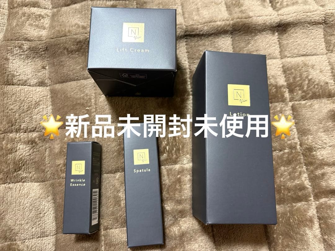 【新品】　Ｎ organic vie ローション　クリーム　美容液　４点セット