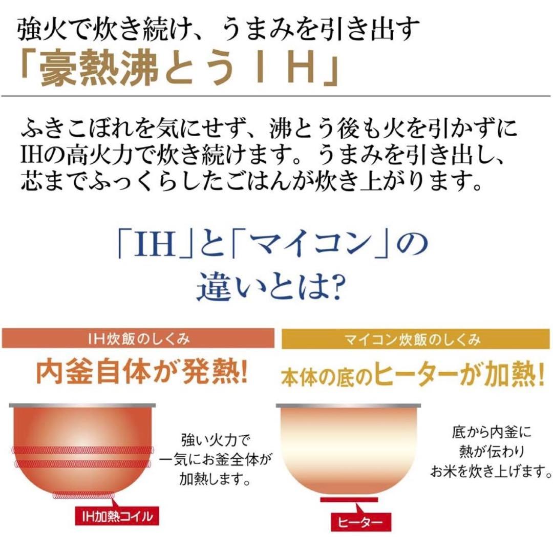 【新品未開封】最新25年製 象印 豪熱沸とうIH 5.5合炊き 圧力炊飯ジャー