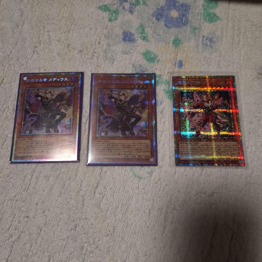 無垢なるものメディウス ルキナ　プリズマセット