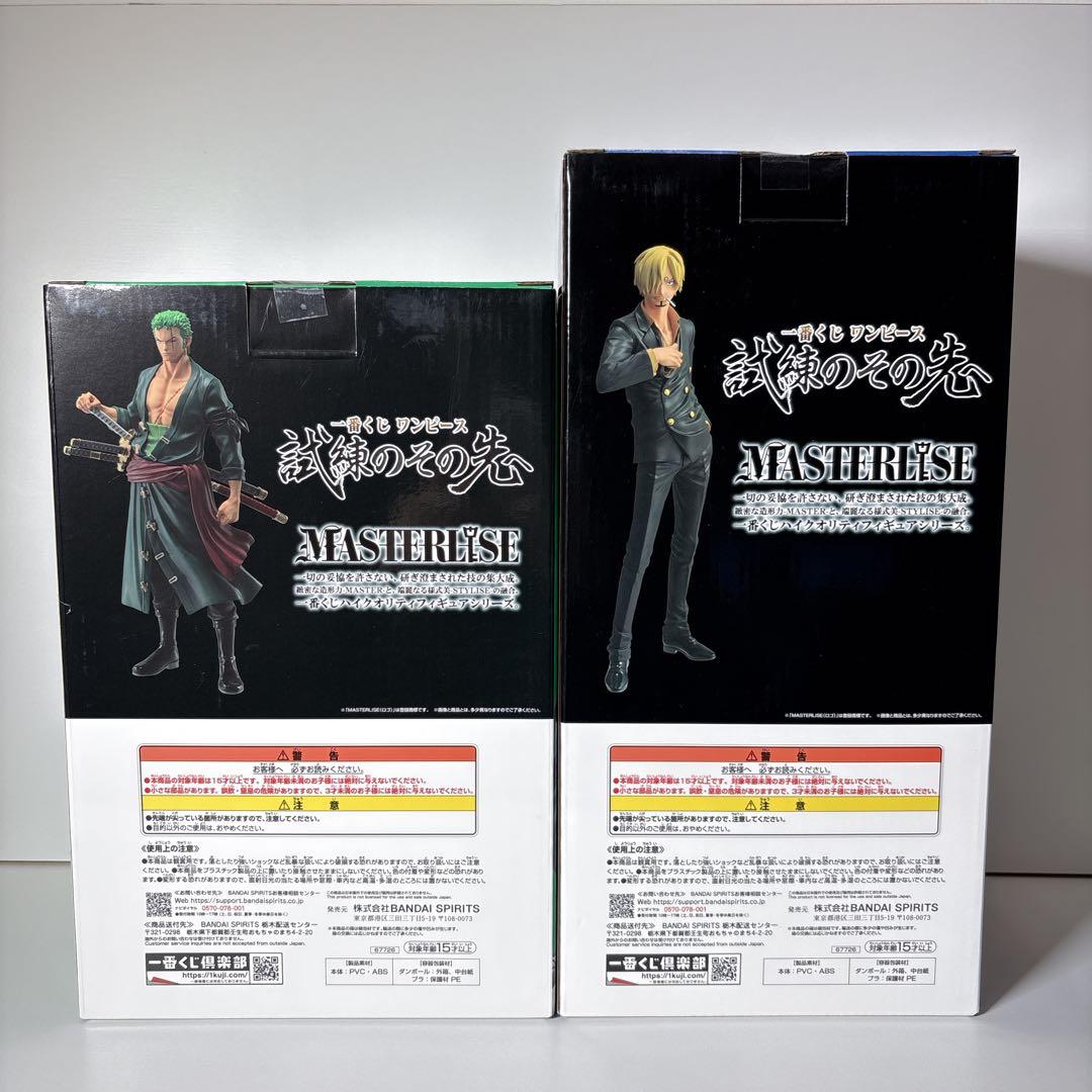 未開封 一番くじ ワンピース 試練のその先へ ゾロ サンジ フィギュア2体セット