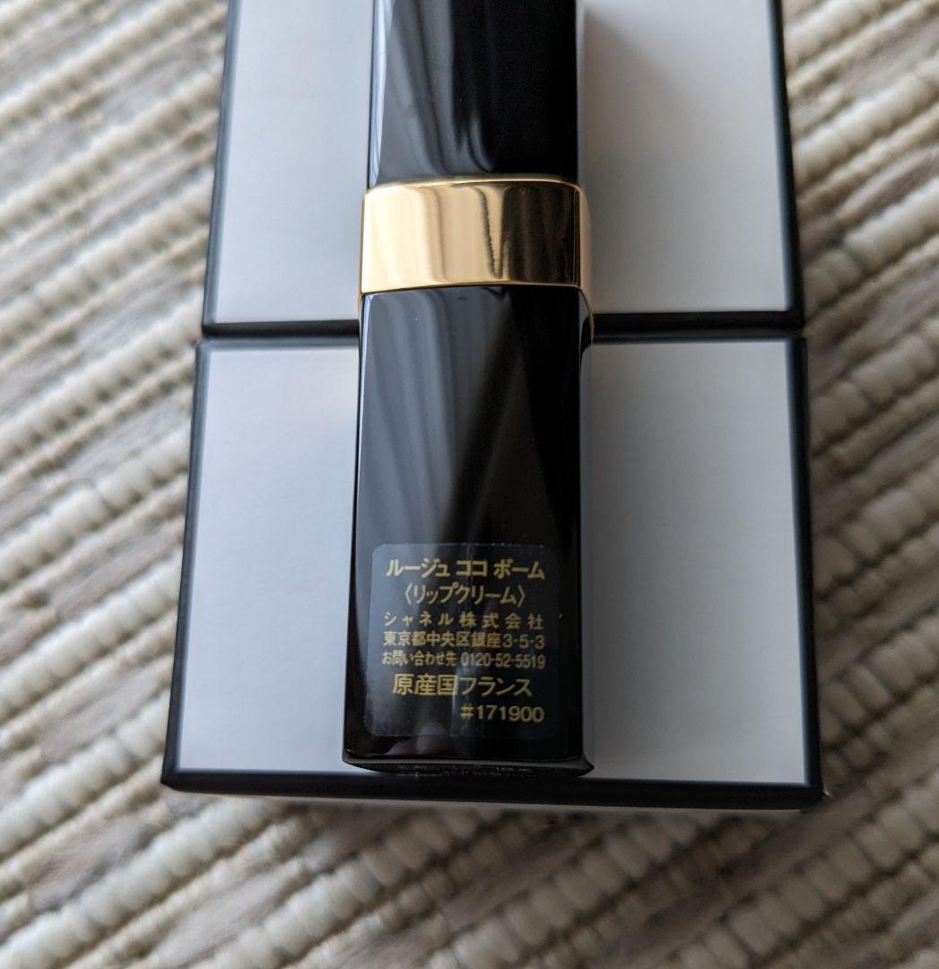 【新品】CHANEL/口紅＆バーム　セット