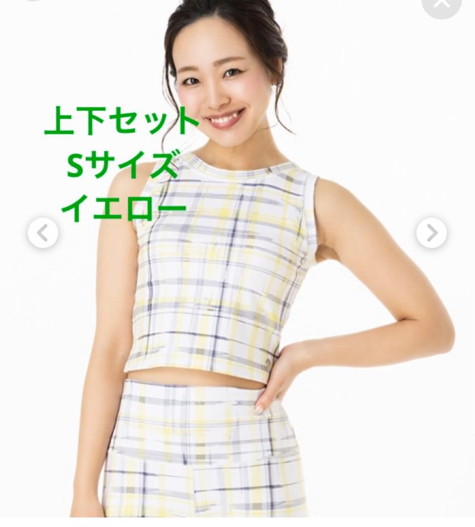 SUKALA 上下セット　Sサイズ　イエローチェック柄 ヨガウェアセット