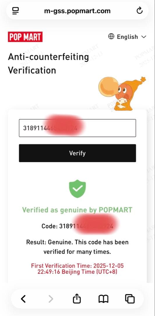 プ*9様 ラブブ シークレット