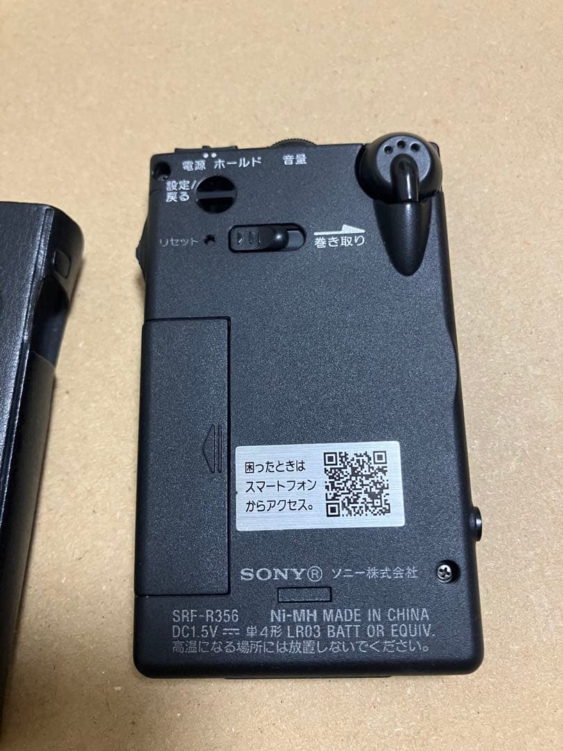 ソニー　ラジオ　SRF-R356