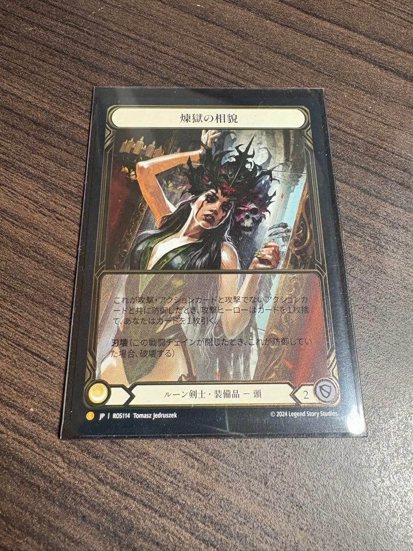 fab 煉獄の相貌/Face Purgatory　日本語　CF