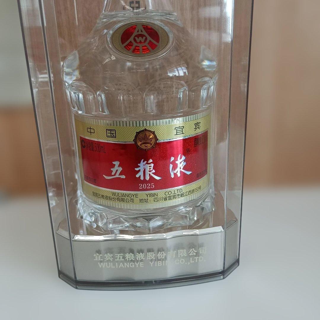 WULIANGYE 52% 五粮液500mL 2025年製
