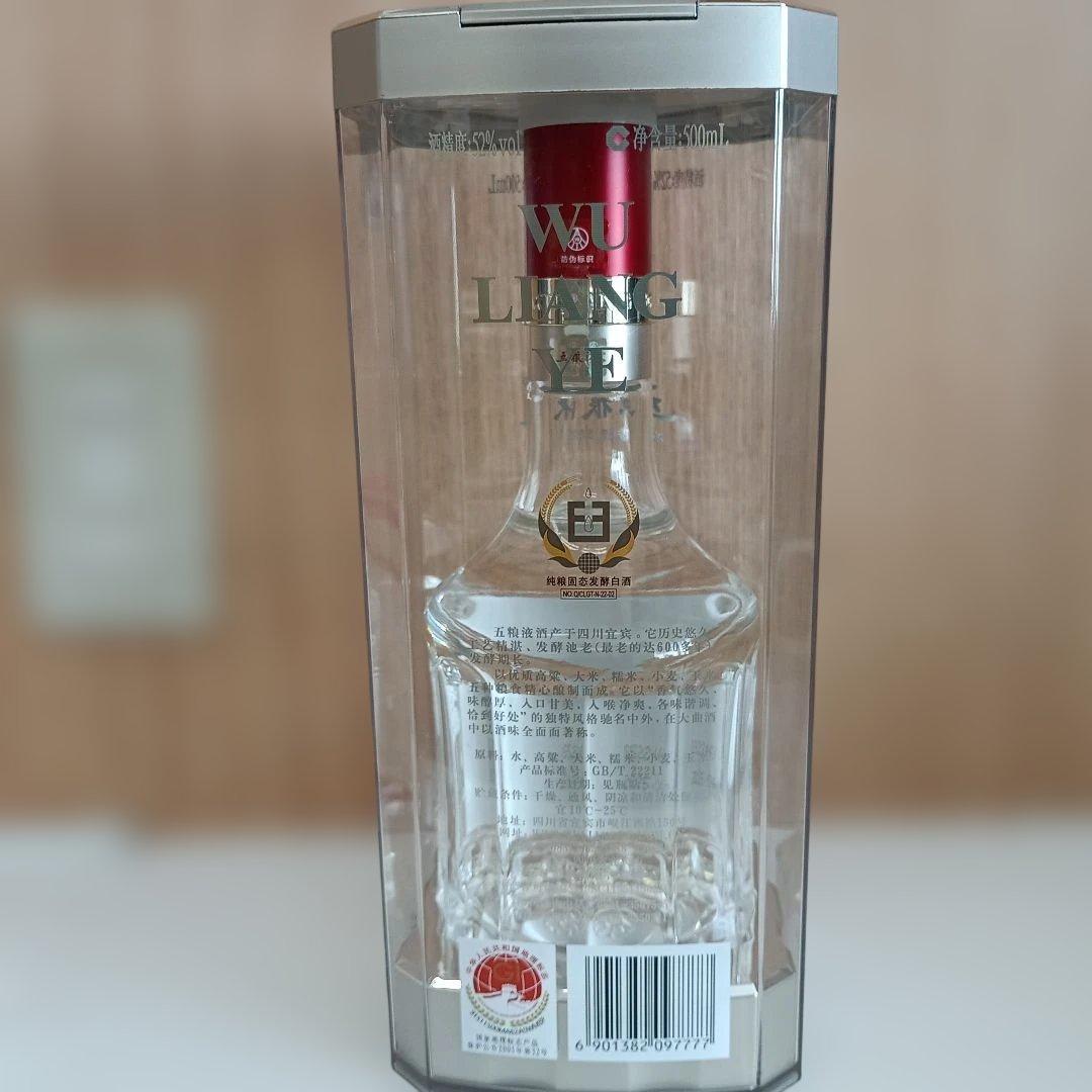 WULIANGYE 52% 五粮液500mL 2025年製