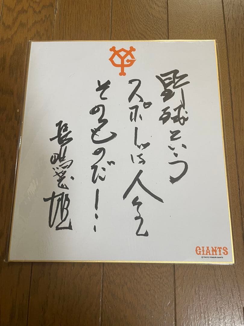 読売ジャイアンツ 2000年日本シリーズ記念グッズ