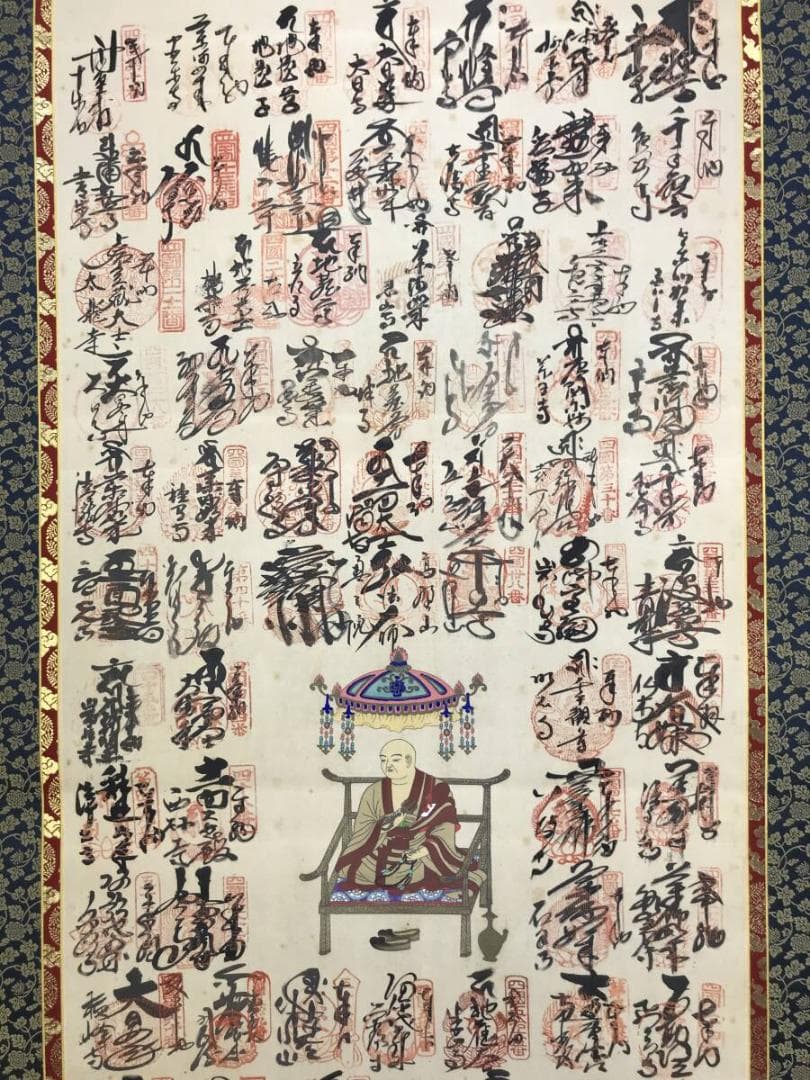 真作/四国八十八ヶ所霊場集印肉筆掛軸/掛軸☆宝船☆AH-600