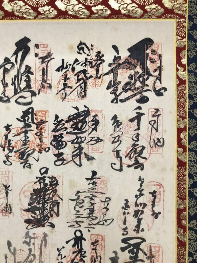 真作/四国八十八ヶ所霊場集印肉筆掛軸/掛軸☆宝船☆AH-600