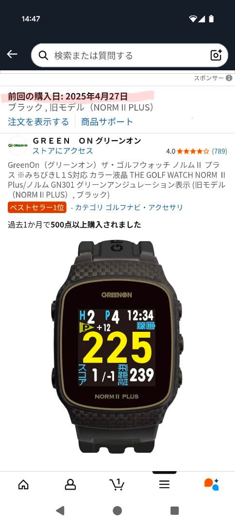 GREENON グリーンオン NORM II PLUS ※4月末購入　おまけ付き