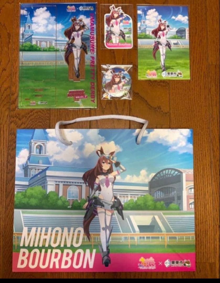 ウマ娘プリティーダービー×栗東市 入場特典 ミホノブルボン　限定グッズ5点セット