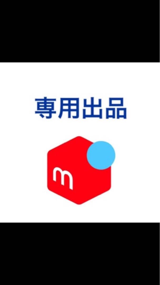 みーるクライナー4箱