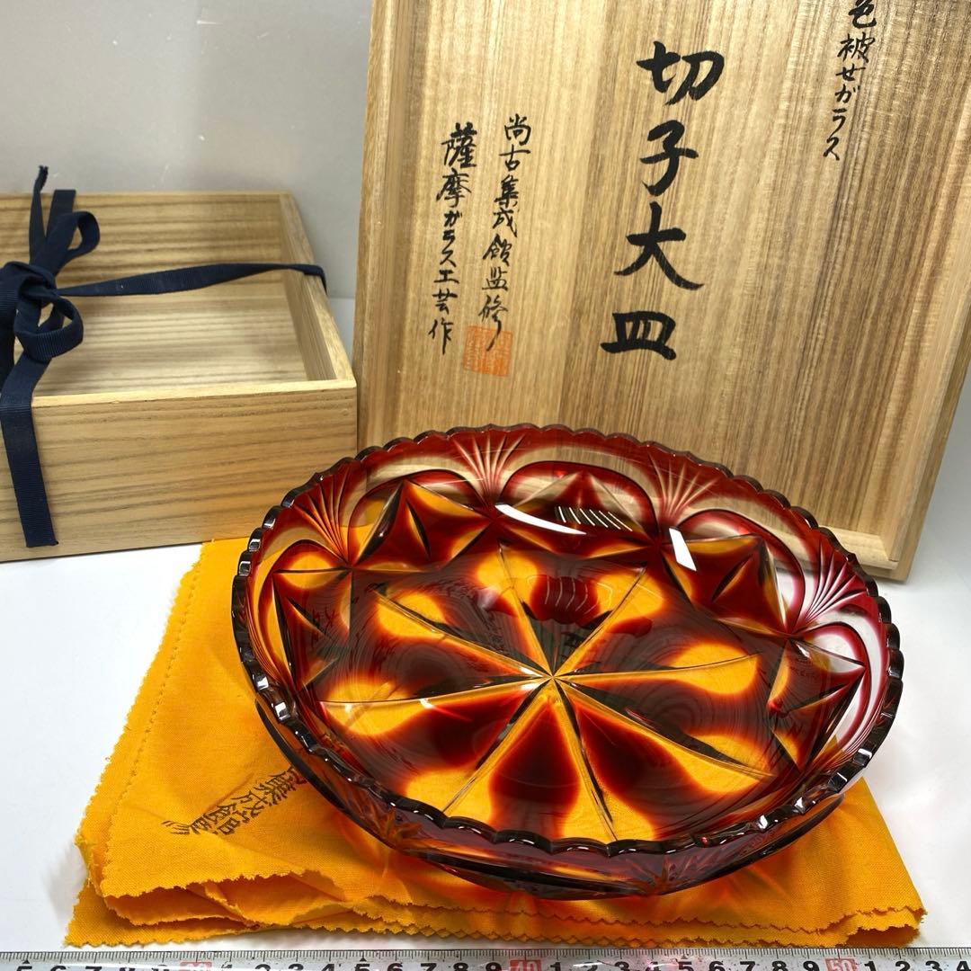 島津　薩摩切子　大皿　共箱　直径24.7㎝　トコヒ　東な7-0210☆2F