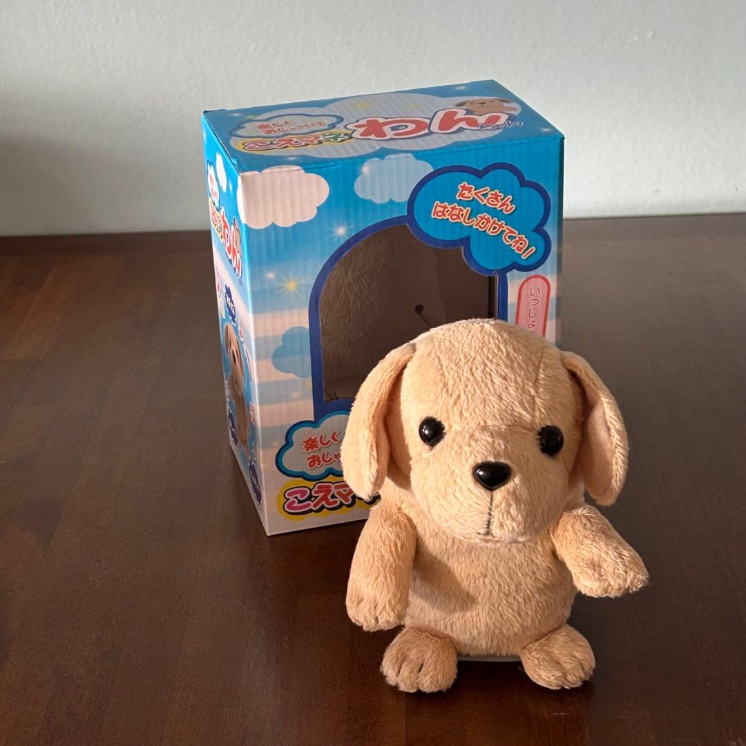 こえマネわんちゃん 楽しくおしゃべり ぬいぐるみ