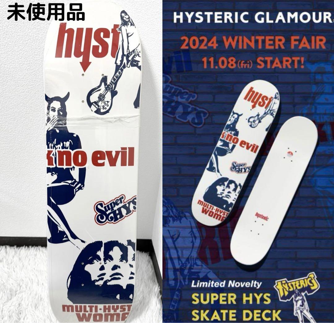 未使用ヒステリックグラマースケボースケートボードデッキHYSTERICノベルティ