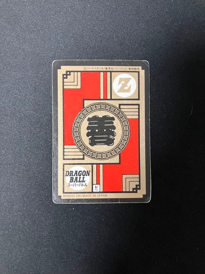 ドラゴンボール カードダス 大量まとめ売り 9/28まで