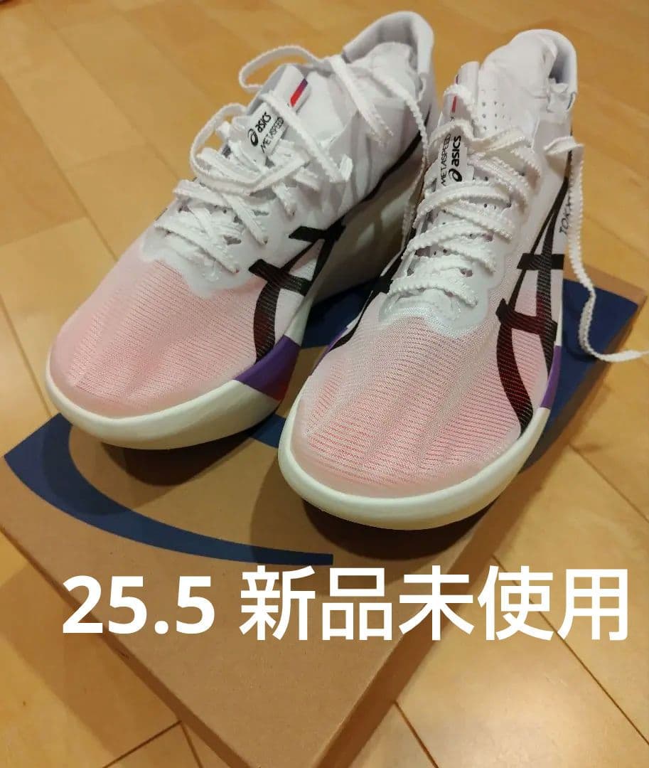 SPEED RAY 25.5cm 新品未使用