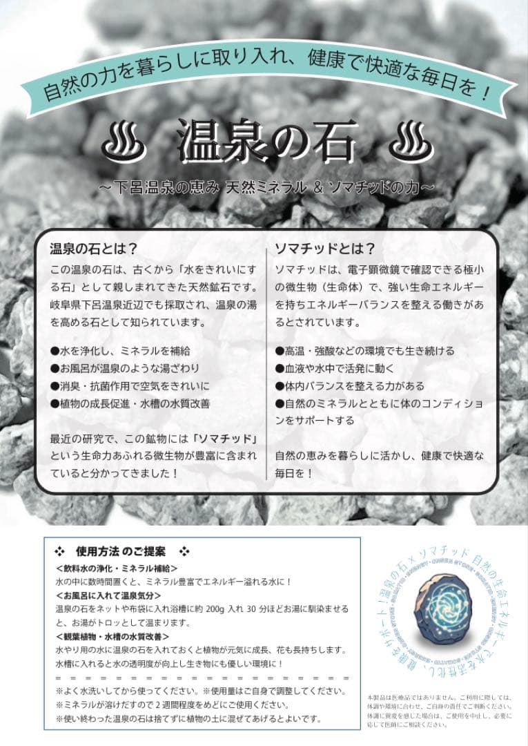 古代ソマチッド(粉タイプ100g×2袋+オマケ)