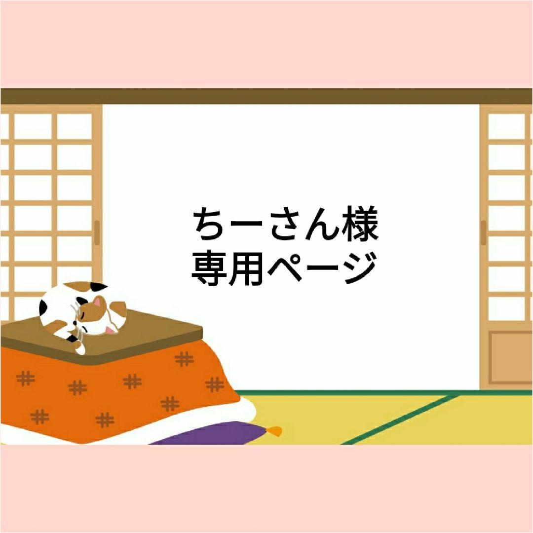 ちーさんページ　似顔絵