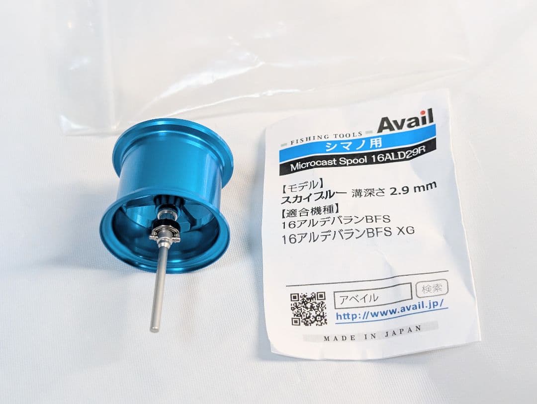 アベイル　シマノ 管473HY　 16アルデバラン　マイクロキャストスプール