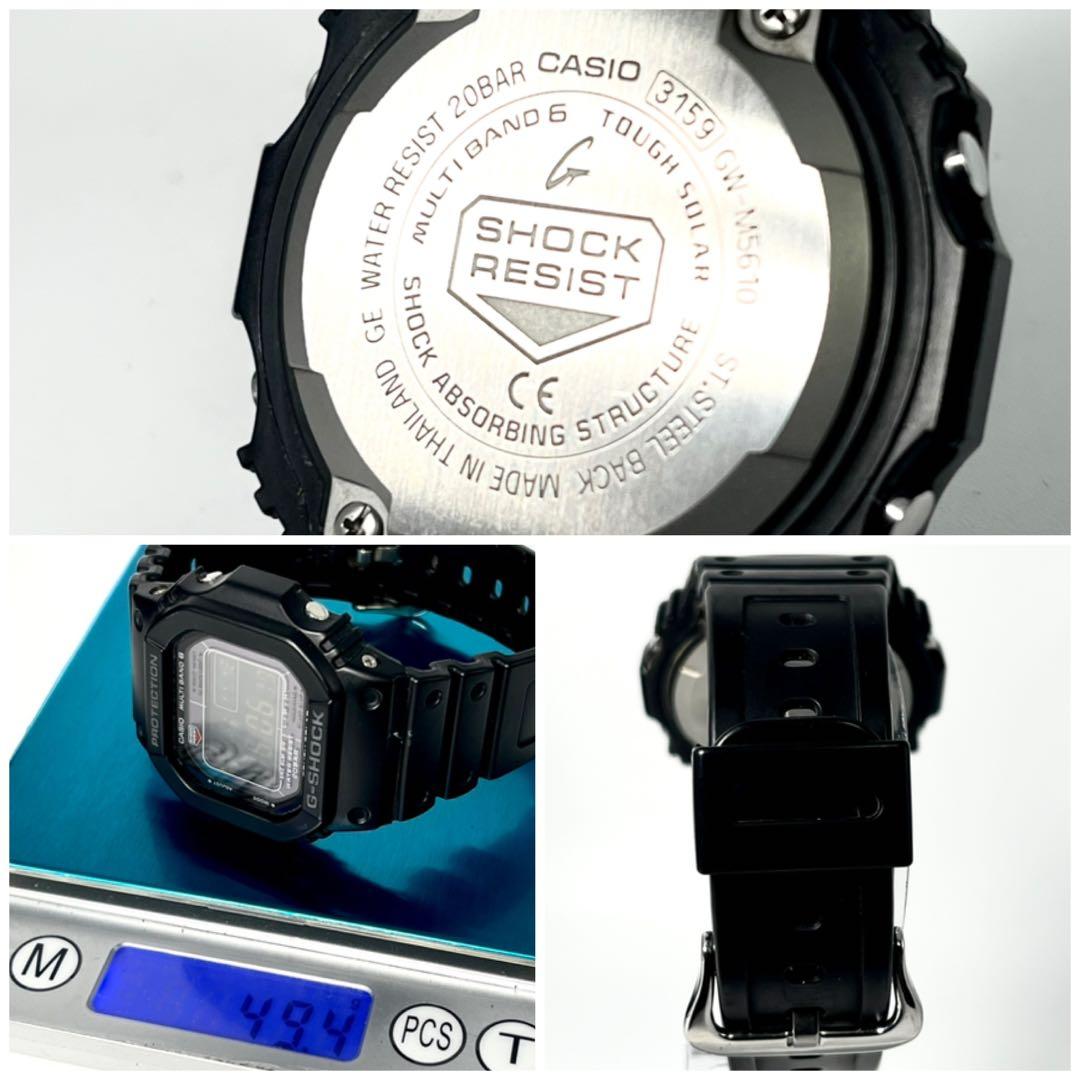 ちびひけ G-SHOCK プロテクション GW-M5610 タフソーラー