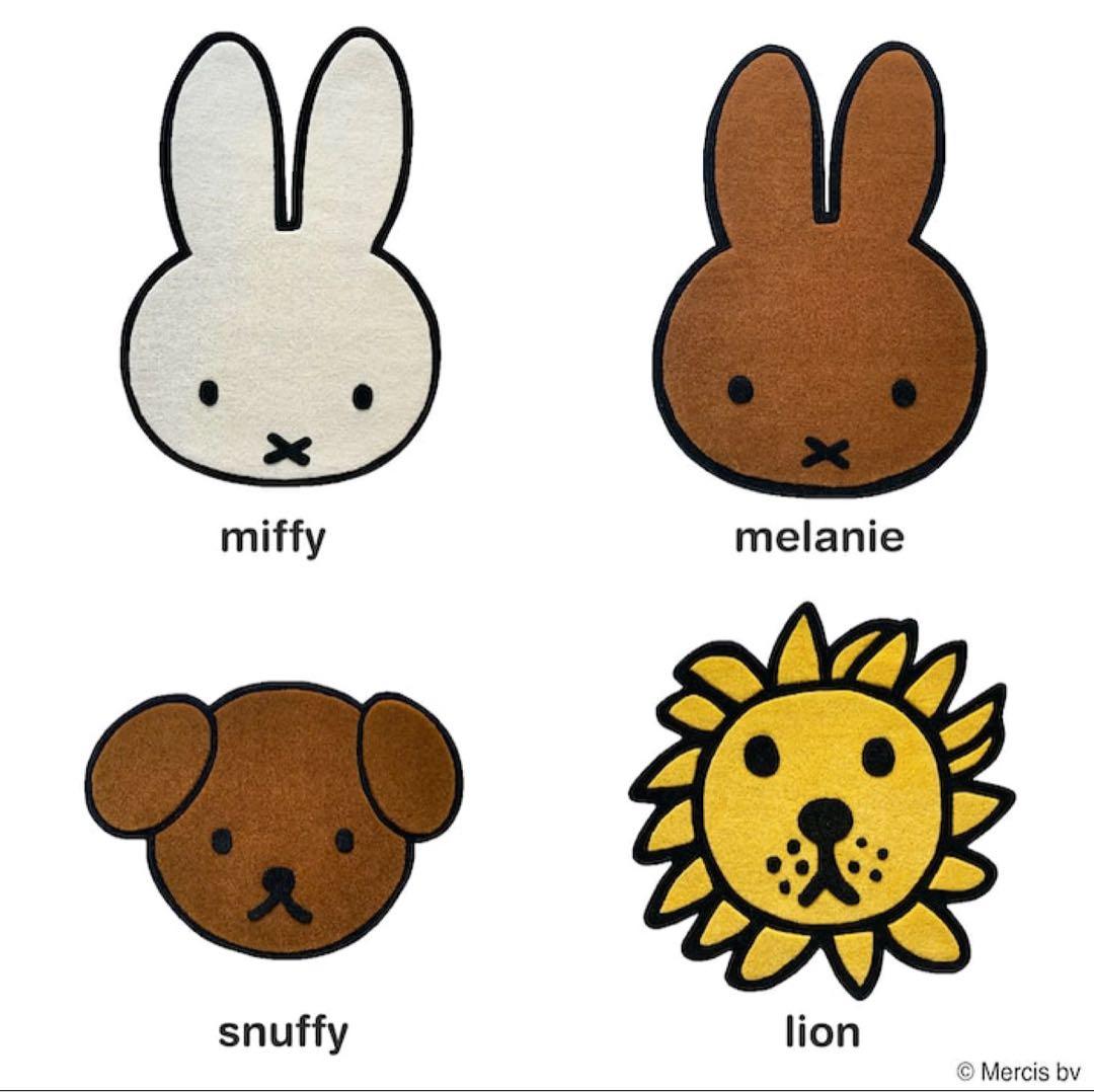 新品未開封★miffy UNICOお顔ラグ　ライオン