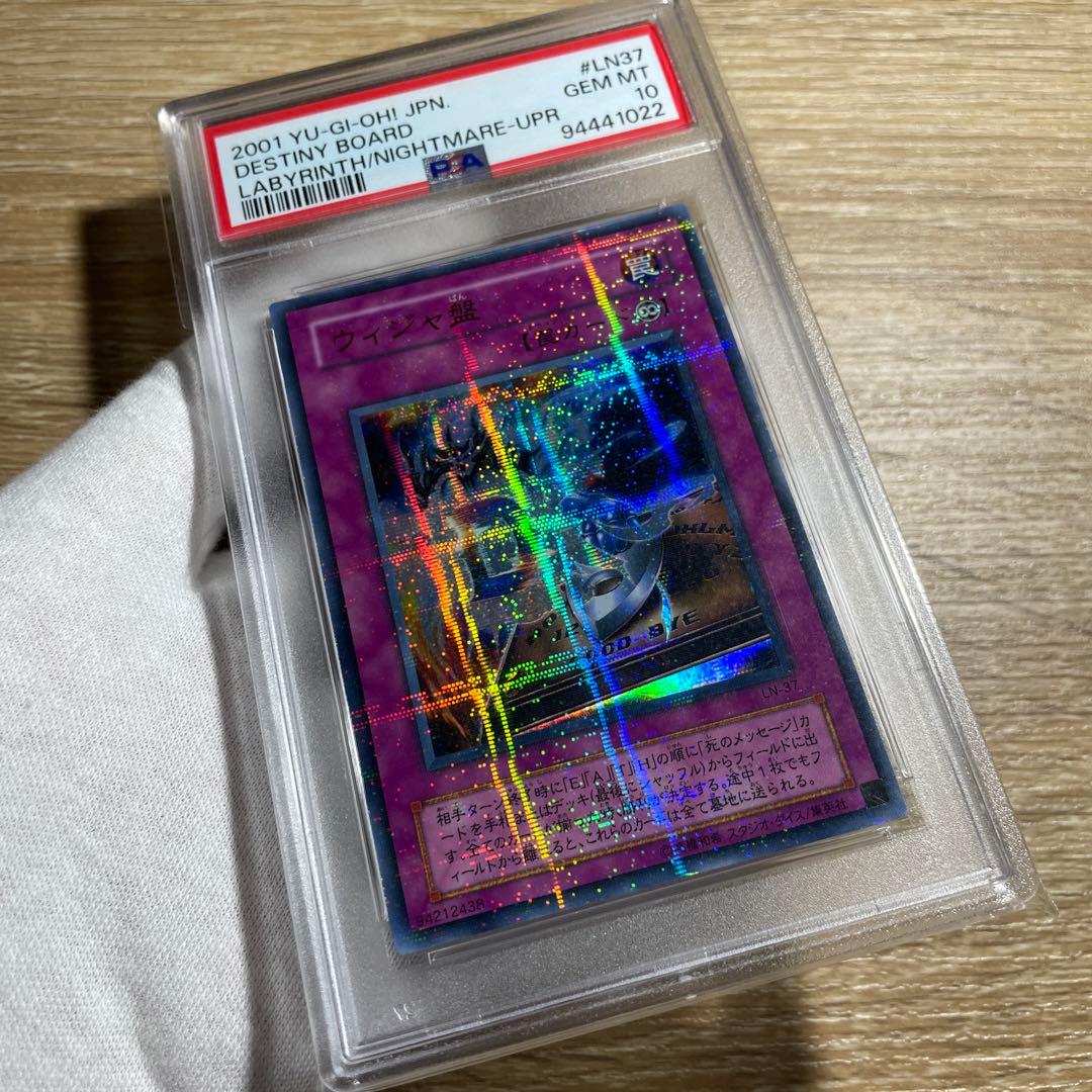 【 鑑定品 PSA10 】　極美品　ウィジャ盤　二期　パラレル　LN-37