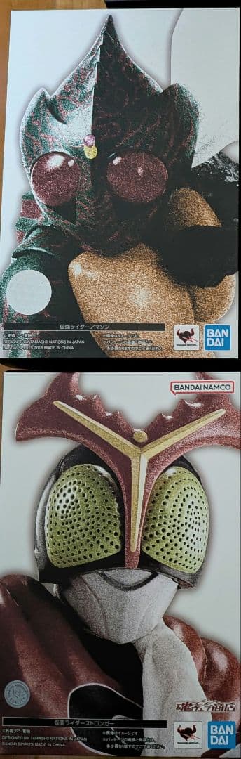 S.H.Figuarts フィギュアーツ 真骨彫製法 仮面ライダー 2点セット