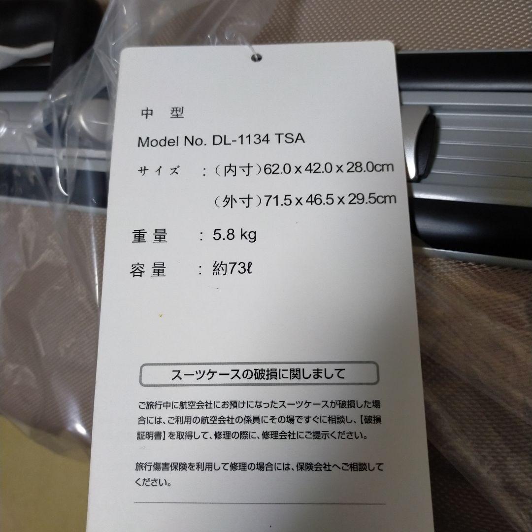 新品未使用　ハードケース キャリーケース 中型73L DL-1134 Tomax
