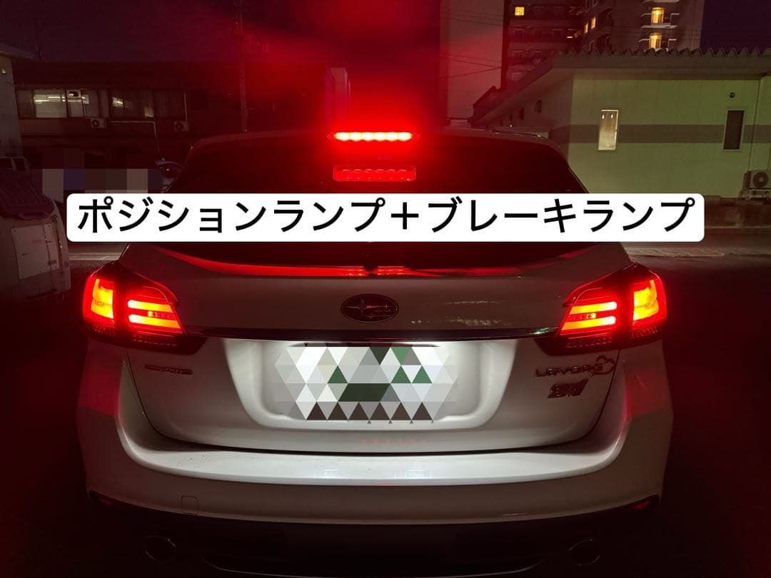 コラゾン　レヴォーグ VM系 LEDテールランプ