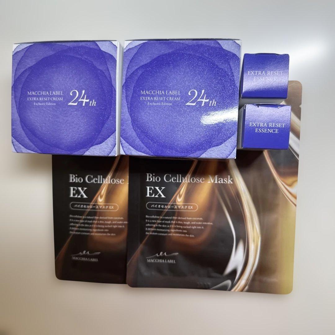 【最終価格】マキアレイベル　エクストラリセットクリーム24と美容液とマスクシート