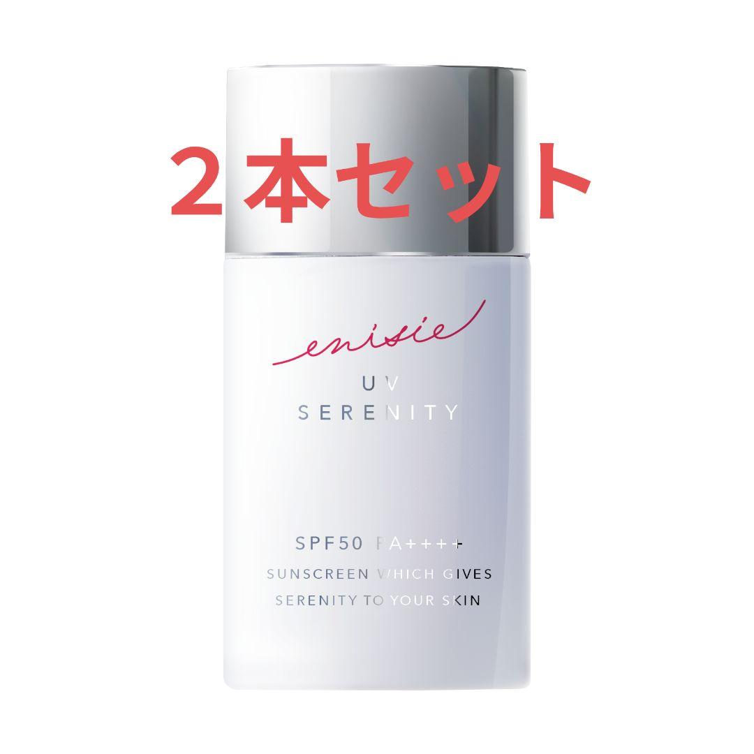 エニシー UVセレニティ RHYTHM enisie 日焼け止め