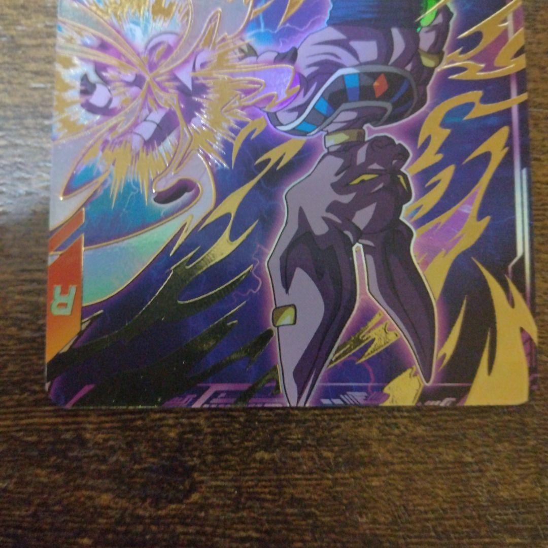 ドラゴンボールスーパーダイバーズ SDV2-056 ビルス