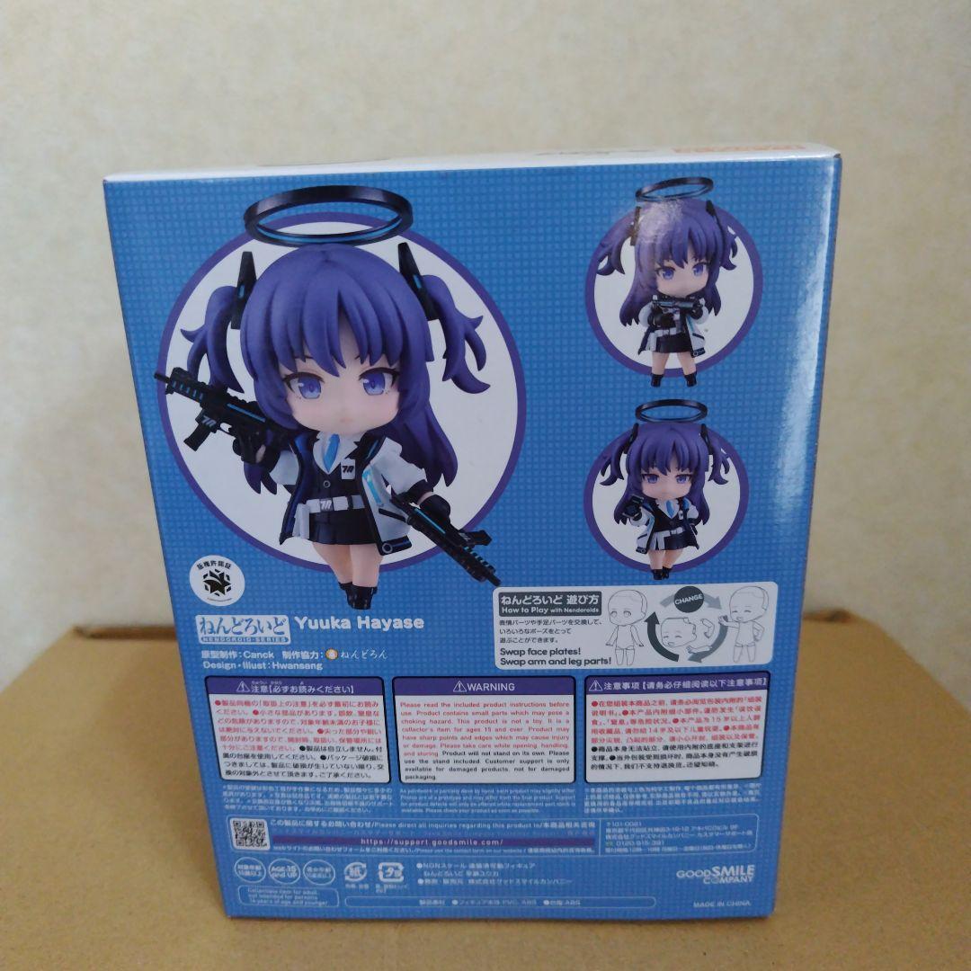 未開封　ねんどろいど 早瀬ユウカ