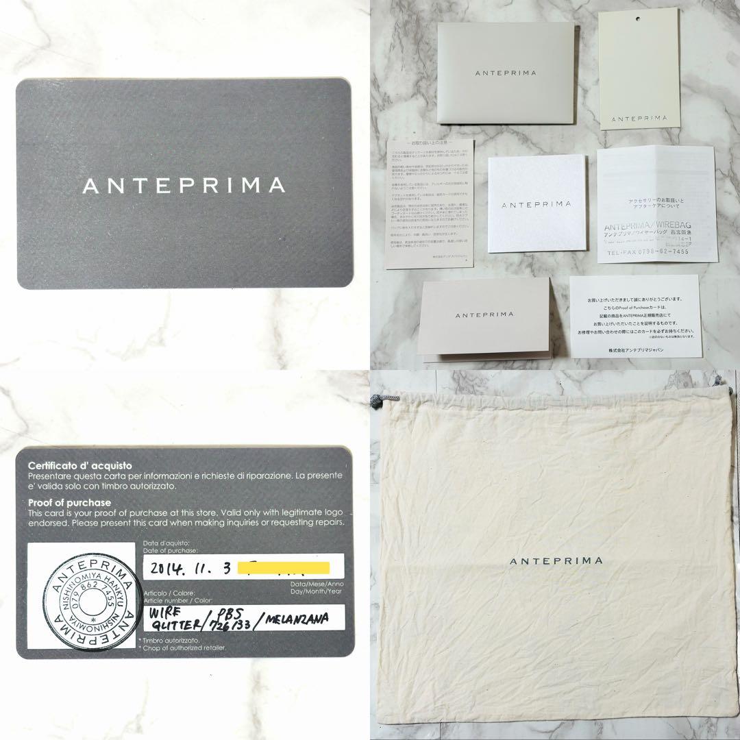 未使用級✨アンテプリマ ワイヤー グリッターバッグ ダークパープル 付属品完備