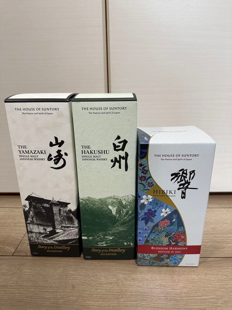 みな様　白州 山崎 響 2025 EDITION 3本セット SUNTORY