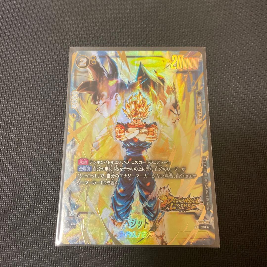 ベジット　SRパラレル　3枚