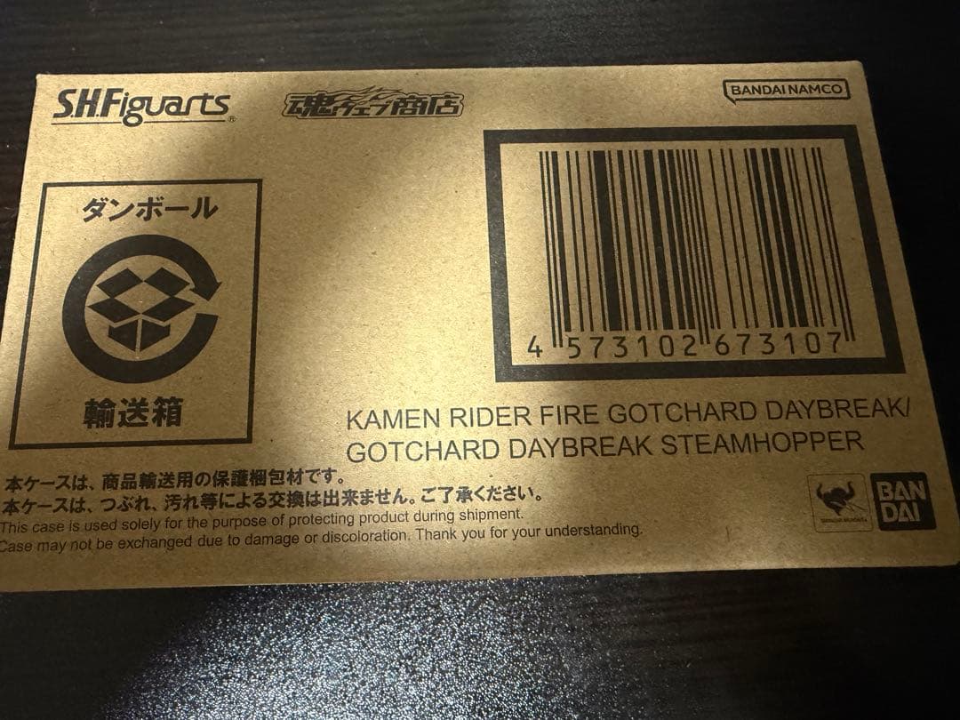 新品 S.H.Figuarts 仮面ライダーファイヤーガッチャードデイブレイク