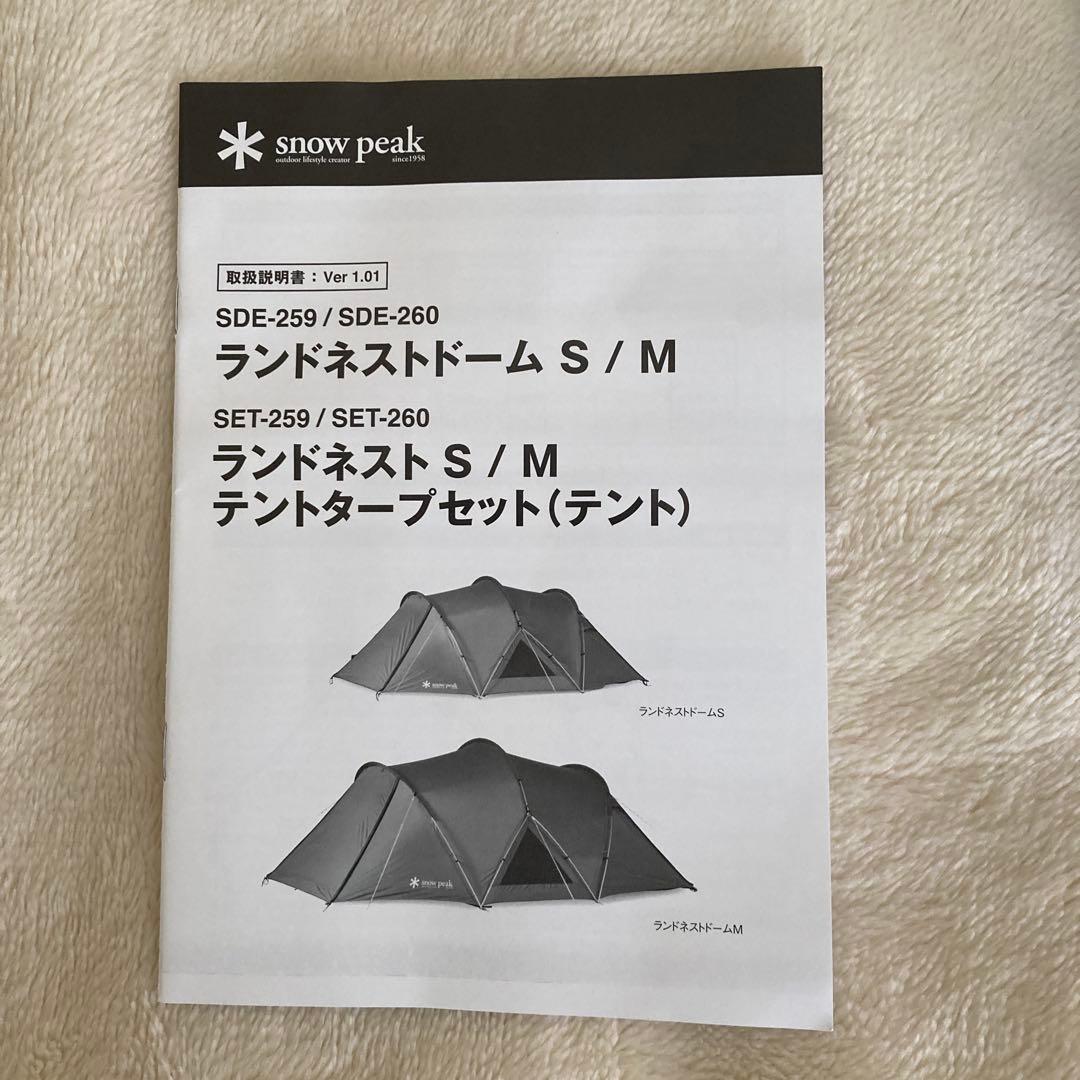  peak ランドネストドーム Sテントセット